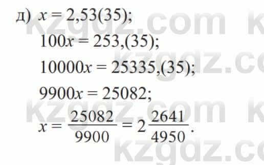 Алгебра Солтан 8 класс 2020 Упражнение 28