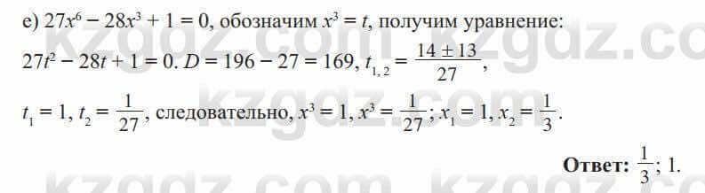 Алгебра Солтан 8 класс 2020 Упражнение 302