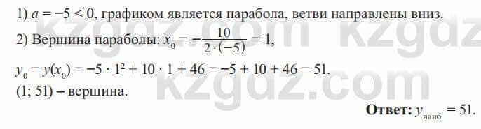 Алгебра Солтан 8 класс 2020 Упражнение 461