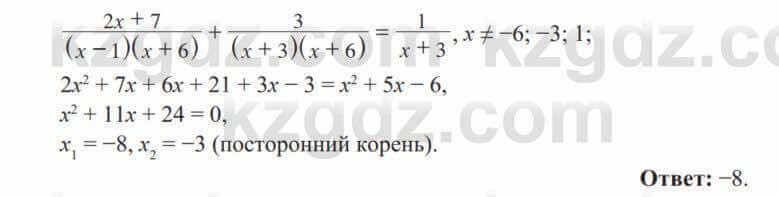 Алгебра Солтан 8 класс 2020 Упражнение 378 3В