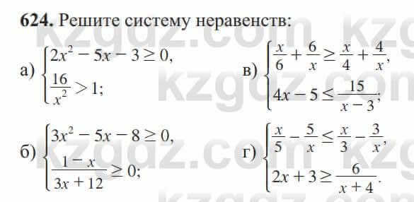 Алгебра Солтан 8 класс 2020 Упражнение 624