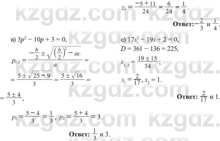 Алгебра Солтан 8 класс 2020 Упражнение 231