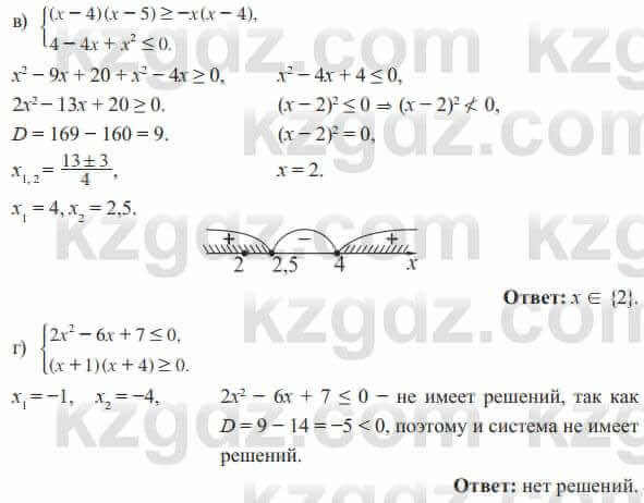 Алгебра Солтан 8 класс 2020 Упражнение 617