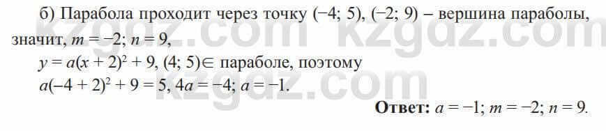 Алгебра Солтан 8 класс 2020 Упражнение 495