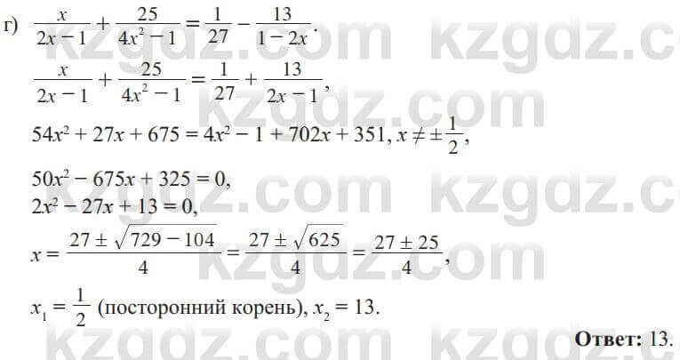 Алгебра Солтан 8 класс 2020 Упражнение 334