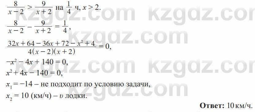 Алгебра Солтан 8 класс 2020 Упражнение 560