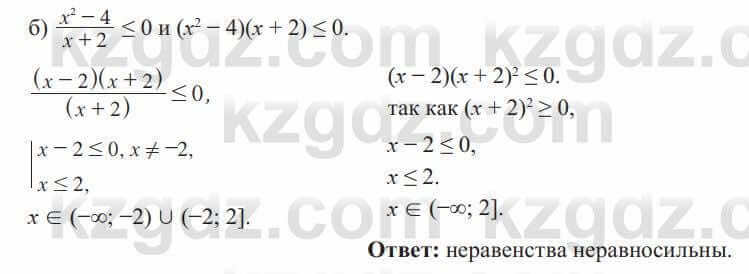 Алгебра Солтан 8 класс 2020 Упражнение 643