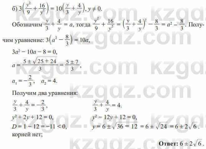 Алгебра Солтан 8 класс 2020 Упражнение 344