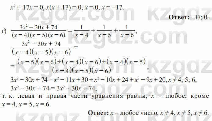 Алгебра Солтан 8 класс 2020 Упражнение 340