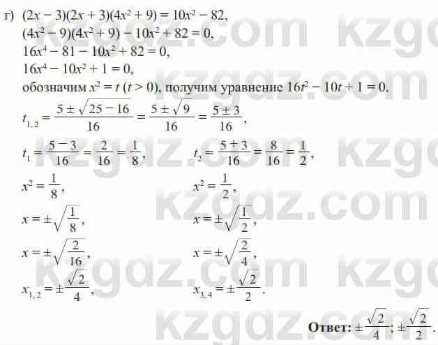 Алгебра Солтан 8 класс 2020 Упражнение 307