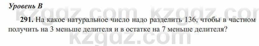 Алгебра Солтан 8 класс 2020 Упражнение 291