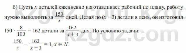 Алгебра Солтан 8 класс 2020 Упражнение 377