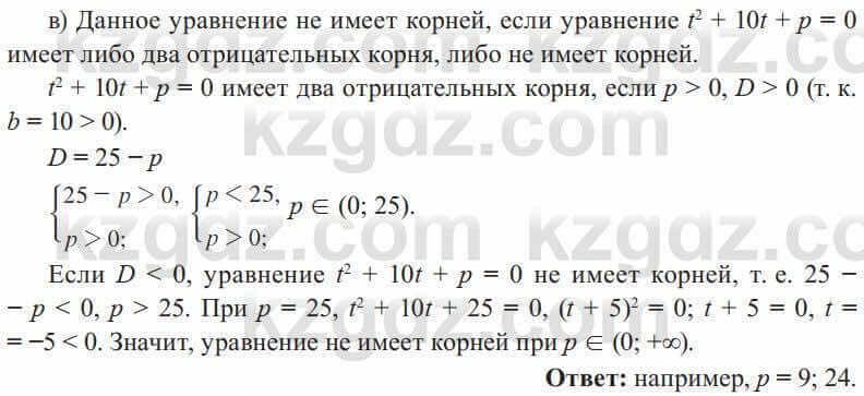 Алгебра Солтан 8 класс 2020 Упражнение 304