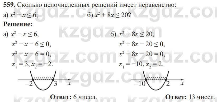 Алгебра Солтан 8 класс 2020 Упражнение 5591