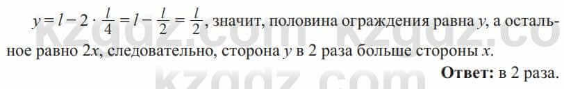 Алгебра Солтан 8 класс 2020 Упражнение 499