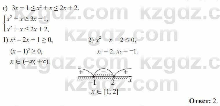 Алгебра Солтан 8 класс 2020 Упражнение 621