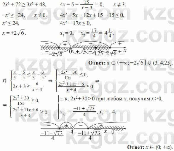 Алгебра Солтан 8 класс 2020 Упражнение 624