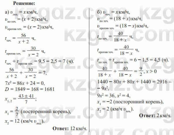 Алгебра Солтан 8 класс 2020 Упражнение 356