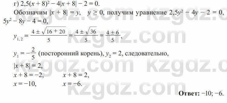 Алгебра Солтан 8 класс 2020 Упражнение 368