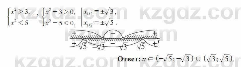 Алгебра Солтан 8 класс 2020 Упражнение 695