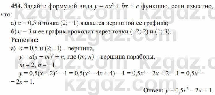 Алгебра Солтан 8 класс 2020 Упражнение 454