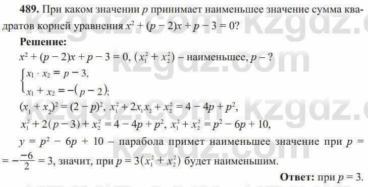 Алгебра Солтан 8 класс 2020 Упражнение 489