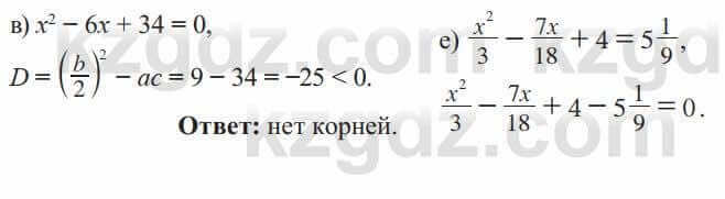 Алгебра Солтан 8 класс 2020 Упражнение 230