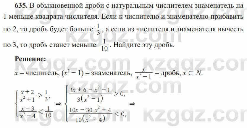 Алгебра Солтан 8 класс 2020 Упражнение 635