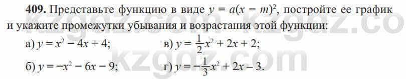 Алгебра Солтан 8 класс 2020 Упражнение 409