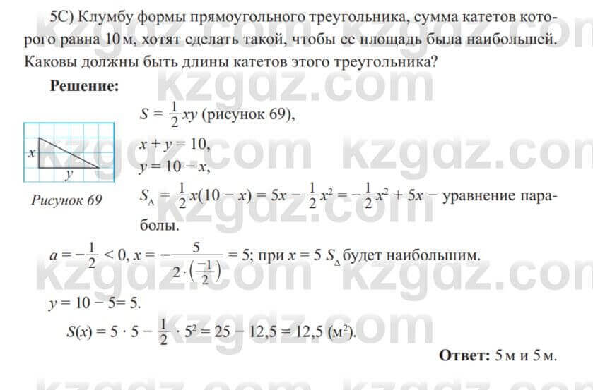 Алгебра Солтан 8 класс 2020 Упражнение 506 5С