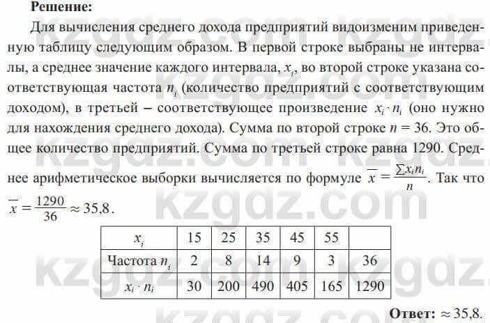 Алгебра Солтан 8 класс 2020 Упражнение 511