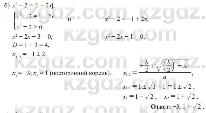 Алгебра Солтан 8 класс 2020 Упражнение 246