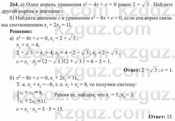 Алгебра Солтан 8 класс 2020 Упражнение 264