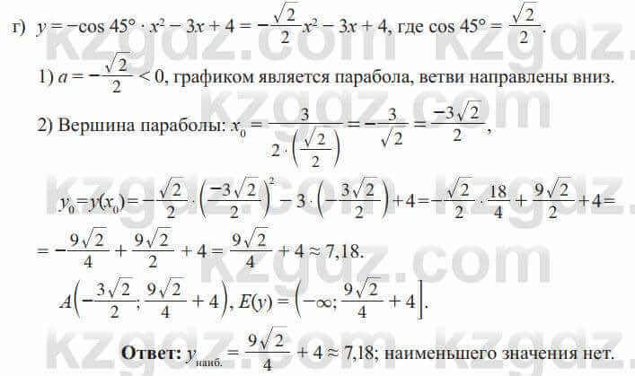 Алгебра Солтан 8 класс 2020 Упражнение 457