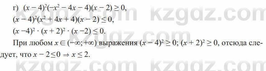 Алгебра Солтан 8 класс 2020 Упражнение 580