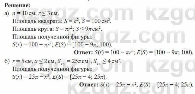 Алгебра Солтан 8 класс 2020 Упражнение 403