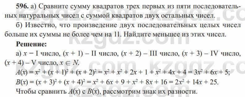 Алгебра Солтан 8 класс 2020 Упражнение 596