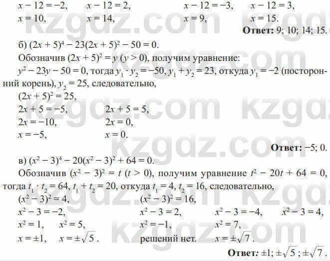 Алгебра Солтан 8 класс 2020 Упражнение 308