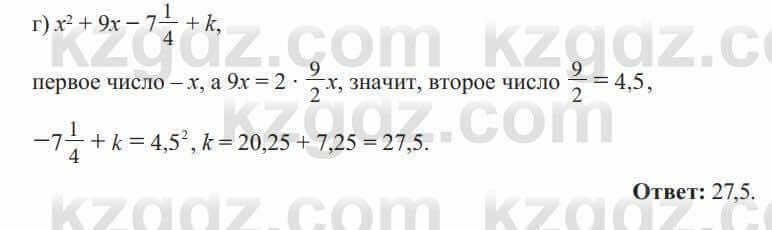 Алгебра Солтан 8 класс 2020 Упражнение 221