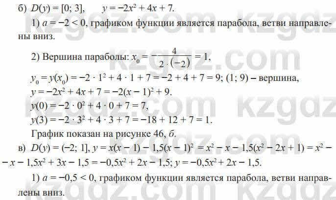 Алгебра Солтан 8 класс 2020 Упражнение 468