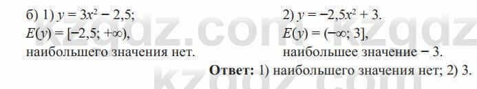 Алгебра Солтан 8 класс 2020 Упражнение 381