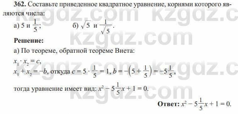 Алгебра Солтан 8 класс 2020 Упражнение 362