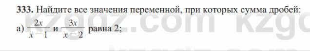 Алгебра Солтан 8 класс 2020 Упражнение 333