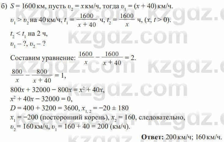 Алгебра Солтан 8 класс 2020 Упражнение 338