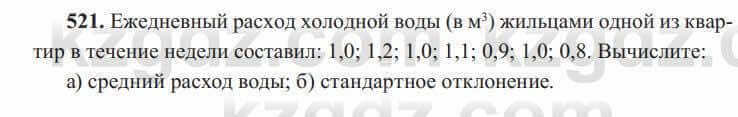 Алгебра Солтан 8 класс 2020 Упражнение 521