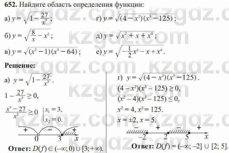 Алгебра Солтан 8 класс 2020 Упражнение 652