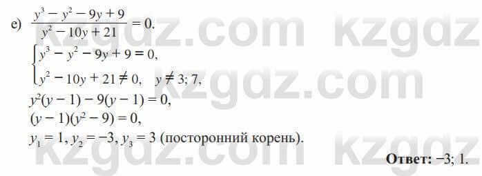 Алгебра Солтан 8 класс 2020 Упражнение 335