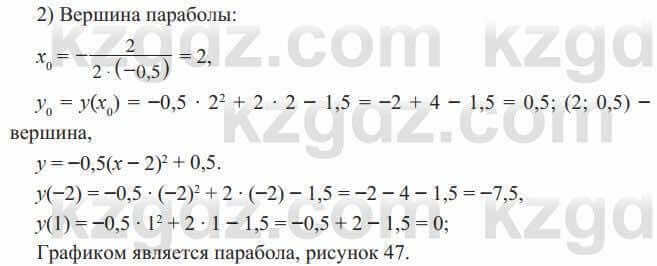 Алгебра Солтан 8 класс 2020 Упражнение 468