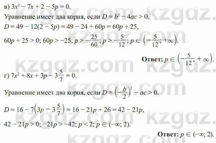 Алгебра Солтан 8 класс 2020 Упражнение 359