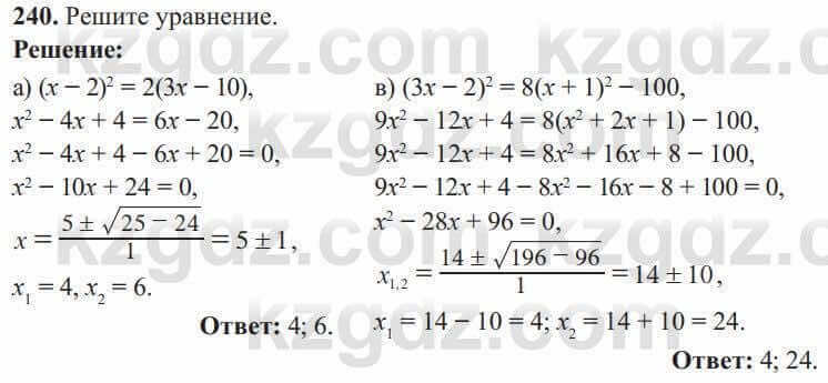 Алгебра Солтан 8 класс 2020 Упражнение 240